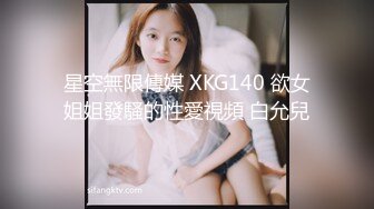 STP32536 爱豆传媒 ID5338 闺蜜的虚伪未婚夫 雯茜 VIP0600