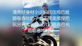 兔女郎黑丝情趣露脸的小骚妻跟光头大哥啪啪性爱直播，深喉口交大鸡巴，让大哥无套爆草，淫声荡语