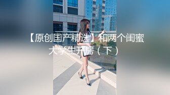 【新速片遞】  漂亮大奶美女吃鸡啪啪 堪称无码界巅峰之作 尿尿狂喷 爽叫不停 抽搐不断 粉嫩小骚逼被全部射进去灌得满满 