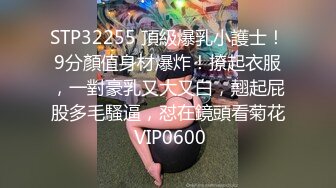 表面卖汽车，实则售“坦克”！征服广州大肥臀4S店销售骚妻