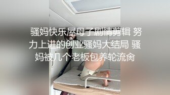 现在真的是太不安全了 小夫妻在家里做爱也被偷拍