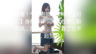 【新片速遞】  ✿稀有露脸✿ 高端ACG业界女神爆机少女▌喵小吉▌双模盛宴《圣诞特辑》稚嫩胴体鲜嫩双鲍 精彩拍摄花絮[1.5G/MP4/3:14]