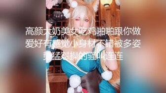 好身材大奶美眉 被小哥哥无套猛怼内射