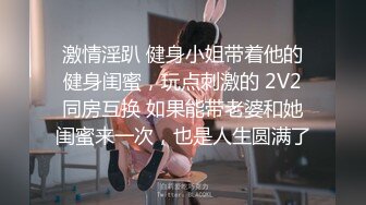 无毛翘臀美女留学生李X静已被洋屌彻底征服了生猛肏她高潮完全失控已经叫不出来了翻白眼要晕厥