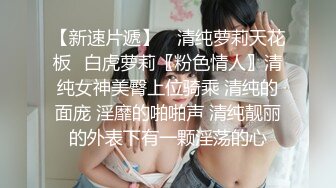 《姐弟乱伦》我的女神彻底堕落在我的怀里了,外人面前高不可攀,我面前还不是小母狗一个