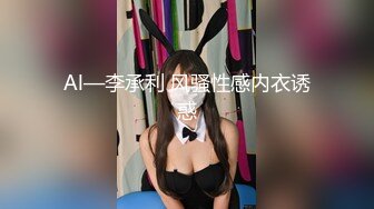 肥水不落外人田 亲兄破处妹妹-李曼妮