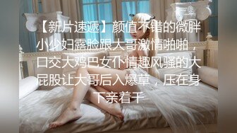 《监控破解》眼镜领导酒店约炮美女同事按摩椅上连干两炮