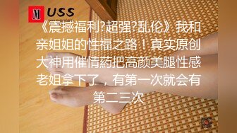 海角PUA大神给公司老板戴绿帽，把小老板娘征服，反差婊主动说要来例假，直接玩的内射