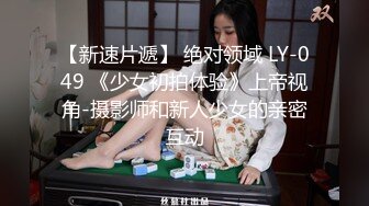 【新片速遞】   商场女厕偷拍眼镜妹撅着大屁股尿尿⭐这鲍鱼口开的真好⭐平时没少做