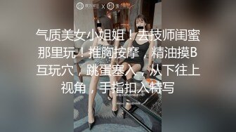 [私密大保健]推油小哥突然插入 美少妇声音甜美 “干嘛，不可以，啊啊啊”