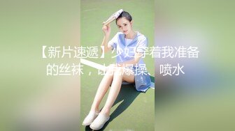  百度云泄密美女老师的私密生活被渣男分手后曝光居然如此反差，丝袜网袜手铐皮鞭眼罩情趣睡衣真的会玩