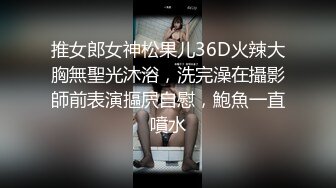 【新片速遞】  ❤️√ 【精品】D先生与C小姐 StockingsCat 南理香 最新付费解锁 [1.7G/MP4/01:05:54]