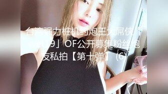 【18岁漂亮可爱的巨乳精神小妹】还很粉嫩的你受得了吗？真一线馒头白虎嫩逼！非常甜美可爱，下海就被操 (4)