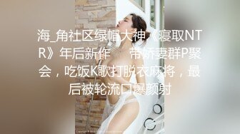 极品性感美女豆芽姐趁父母没在家特意穿上性感睡衣勾引表弟啪啪,小伙真猛都把她干尿了,还带上道具继续插!