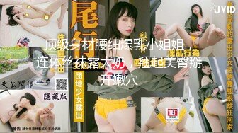 纯欲系天花板颜值美少女！白丝袜无毛小穴，跳蛋磨蹭呻吟，翘起双腿看穴极度诱惑