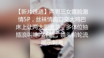 “我求求爸爸不要”对话淫荡，哭喊不停求饶偏执狂严厉女体调教大神【七爷】喝尿SP啪啪道具，粗暴性虐多位嫩妹 (4)