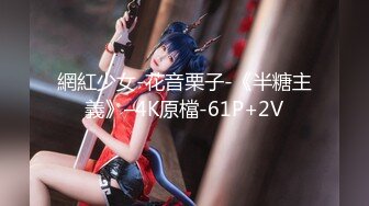 【自录】淫荡水娃【Asuna_Love】性感乳钉大奶，自慰狂喷不止，5.6-5.15直播合集【13V】 (4)