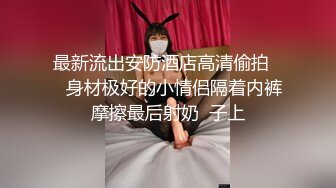 骚逼扩张 小母狗 这尿壶怎么样 先逼里撒泡尿消消毒 再操 有点想法