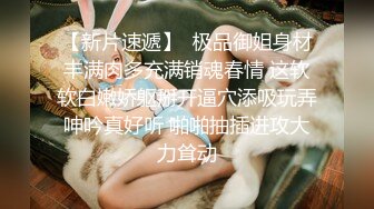 【顶级身材爆乳美女大战】跪在地上吸吮舔屌，极品美腿后入深插，黑丝袜高跟鞋极度诱惑，淋雨房口交激情爆操