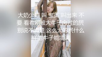 【新片速遞】  《最新✅顶流✅重磅》高人气PANS极品反差女神小姐姐【美惠子 媚仪 圆圆 诗诗】私拍多种风格露奶露逼对话依然亮点