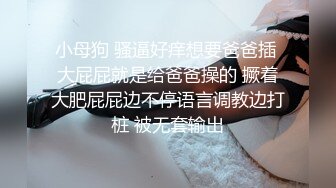  翻译小玲珑女神，性感颜值黑丝袜，做爱姿势随意切换，享受性乐趣，’给大哥们看看逼