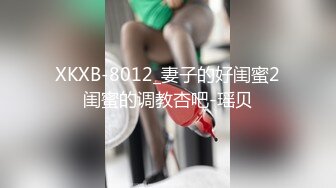 【新片速遞】   炮友都空虚了，只能道具来凑合了，大肥炮友道具抽插，淫水很多表情享受