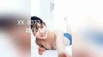 【麻豆传媒】 MDHT-0005《奇淫旅社》肉棒和小穴的交谊聚会-宋南伊