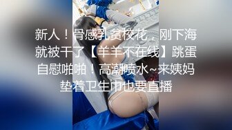 最近火爆P站混血美女『莫尼卡』极品人妻性爱记录私拍