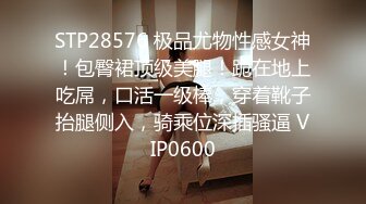 STP28576 极品尤物性感女神！包臀裙顶级美腿！跪在地上吃屌，口活一级棒，穿着靴子抬腿侧入，骑乘位深插骚逼 VIP0600