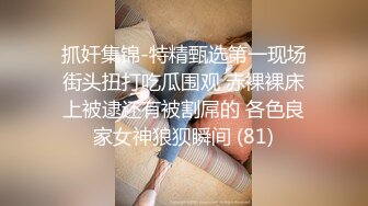 商城跟随偷窥逛街的清纯美眉 两闺蜜一起抄了 貌似白内内上有点脏 屁屁好性感