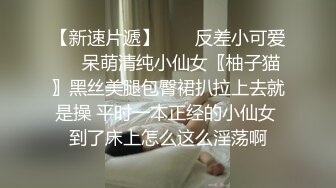 【新片速遞】   黑丝美乳极品人妻深夜跟大哥激情啪啪秀，深喉大鸡巴让大哥后入揉着奶子乱草，床上激情上位奶子乱晃淫语不断[1.5G/MP4/01:24:03]