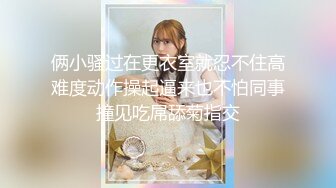 【新片速遞】 ❤️❤️高颜值女神 肤白貌美大长腿 圆润大奶 粉嫩小穴 丝袜诱惑 道具狂插自慰 美脚美腿太漂亮 [2.18GB/MP4/05:00:08]