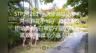 麻豆传媒旗下女优「苏畅」OF性爱教程&大尺度生活私拍&AV拍摄花絮 清纯白虎反差小淫女