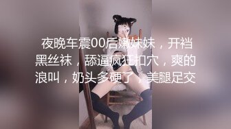 【新片速遞】  亲嫂子骚的很❤️拿着电动棒自慰拍小视频发给我看，这水量太潮了！