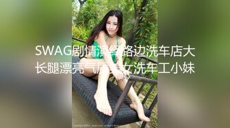    异国女团  俄罗斯混血-泷泽萝拉  阴户特别  凹进去的 两炮干得男优满头大汗 小女也爽透