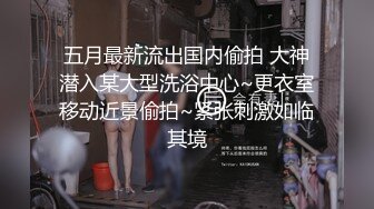 楚楚動人花季少女 最近愛上了輕微SM，被金主爸爸戴上乳夾 滿身淫語調教，清純小妹妹