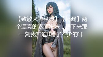 川妹子真牛逼， 半夜出动，到野外裸奔【0后大胸妹子】真实勾搭老实人车震，玩得就是与众不同，厉害