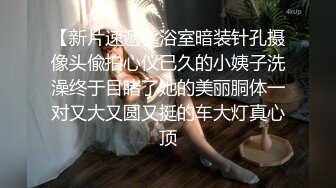 餐厅女厕偷拍 时尚短裙美女的小黑鲍