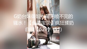 小伙酒店操极品身材的大奶子女友 扮演花花公子兔女郎 高清完美露脸