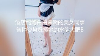 【新片速遞】   ✨✨✨♆♆新人~超甜美女神【瑶瑶想喝奶】深喉 舌吻 操逼 道具自慰✨✨✨-~年轻妹子的欲望特别强，一直让插