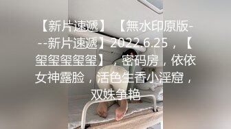 露脸爆操03年小母猪对白够骚，吊钟大奶，啪啪操逼