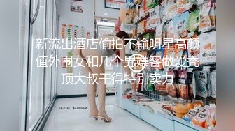 高价OF订购，秀人巨乳身材傲人中日混血内地顶级平面模特【林美蕙子】私拍视图合集，肛塞露脸道具紫薇闺蜜百合 (1)