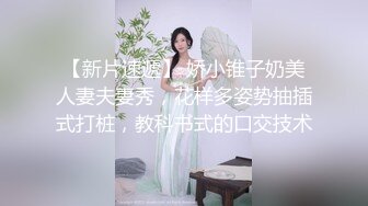 【新片速遞】  ✨【Stripchat】可爱甜心教主超长美腿少女「Hahaha」黑白双棍一起玩馒头嫩穴喷的满地淫水【自压水印】[1.89G/MP4/1:03:06]