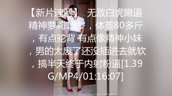   第一女探花震撼回归11.30 真实路边大理石店勾搭男老板 不幸遇上了秒射男 干了几下就射了