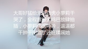 专约少女萝莉大神『唐伯虎』爆插极品身材啦啦队校花！夹腿爆肏各种姿势抽插打桩爽翻！低声“嗯嗯”娇喘