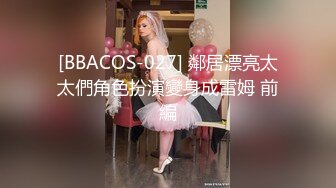 高端外围场 极品御姐女神 绝美D罩杯 又白又大又挺 上线开干