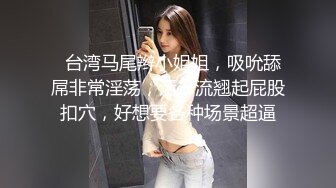 ⚫️⚫️强烈推荐，尤物身材颜值巅峰秀人巨乳肥臀女神模特【RORO】诱惑私拍，这身材简直了，拥有一次死也足以