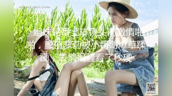 9/5最新 女友妈妈掰穴自慰水晶道具阴道口摩擦也成为我的性奴隶VIP1196