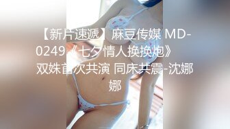 小女友蒙着眼睛啪啪