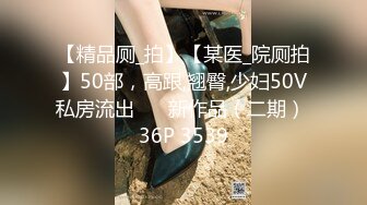 美女模特身材 細腰肥臀大奶 騷氣十足 被帥哥戴上眼罩各種摸 舔 挑逗